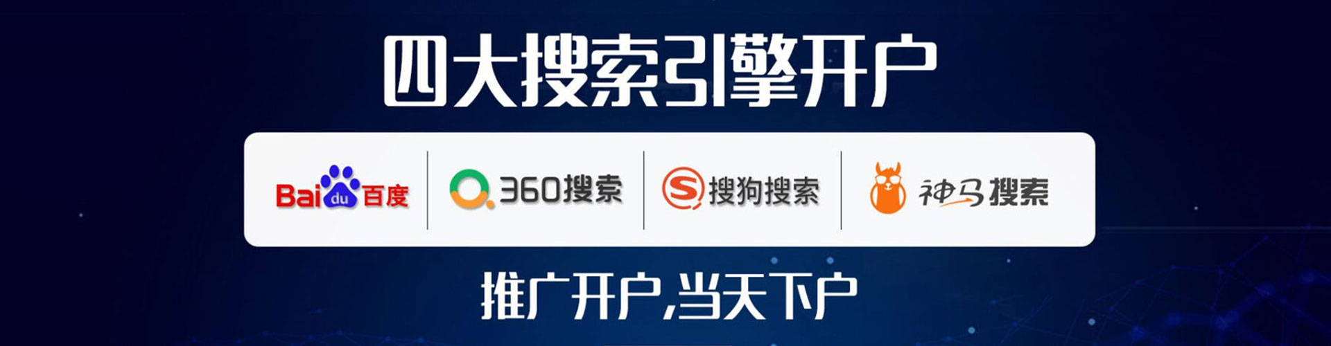 河口信息流开户