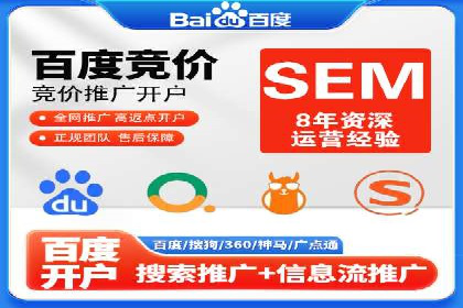 百度推广开户技巧揭秘：如何降低广告成本